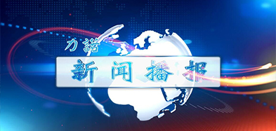 乐鱼网页版-乐鱼online（中国）
资讯